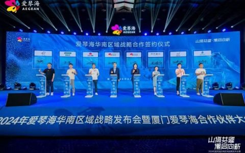爱琴海集团华南区域首秀，如何出圈