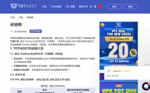 原生IP的海外VPS推荐！流媒体服务器选Tothost