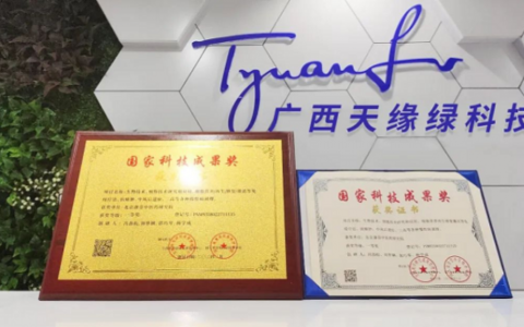 斩获国家科技成果一等奖！天缘绿集团科研实力再获权威肯定！