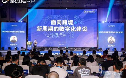 积加ERP创始人张华俊：深耕精品赛道，走一条难而正确的道路