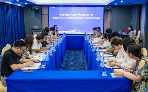 今日播报 《探讨辅酶Q10循证医学和科研动态》学术会议在长沙召开