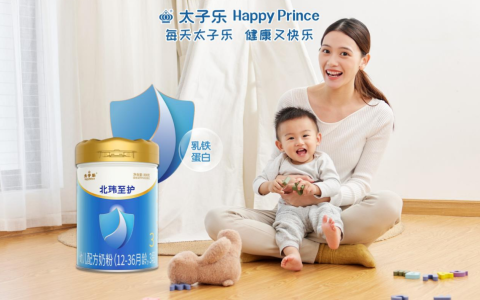 太子乐新国标北玮至护，打造宝宝的成长“护卫盾”