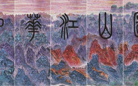 《中华江山图》第十二篇章：万里海疆