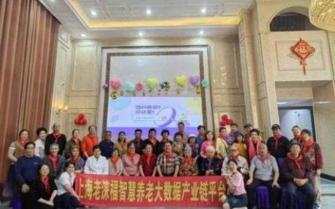 上海交大退休教师团参访莲溪康养基地连载报道