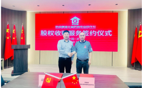 供给侧湖北省供销专业合作社以2000万元目标价股权转让