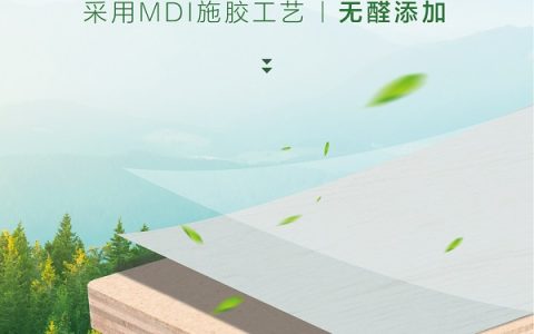 好板材更全能，鹏鸿多层净芯板高能上市