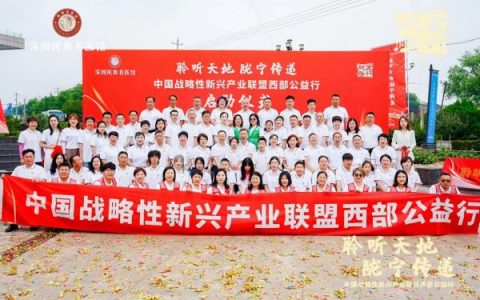 “聆听天地 陇宁传递”——西部公益行温暖启程，共筑听障人士希望之路