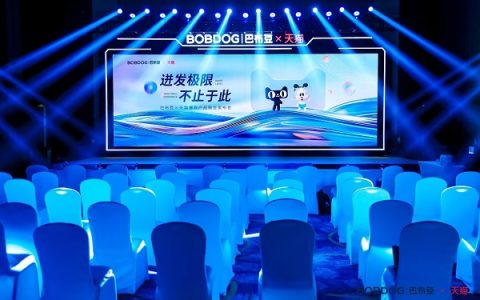 “迸发极限，不止于此”巴布豆&天猫爆品联合发布会圆满举行