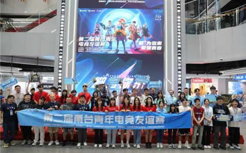 鄞为你来，荣耀青春！ 第二届甬台青年电竞友谊赛燃动宁波
