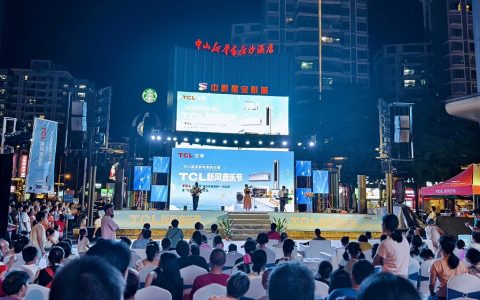 TCL新风音乐节燃爆大湾区，新一代空调迎来“以旧换新”热潮