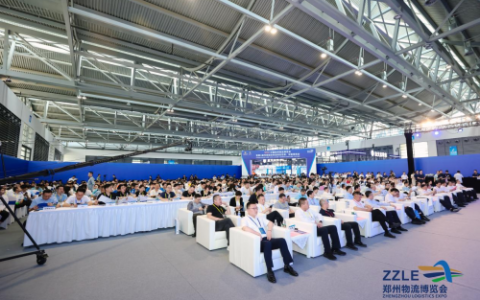 2024中国郑州物流博览会盛大开幕