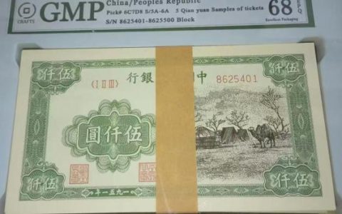 伍仟圆（蒙古包）