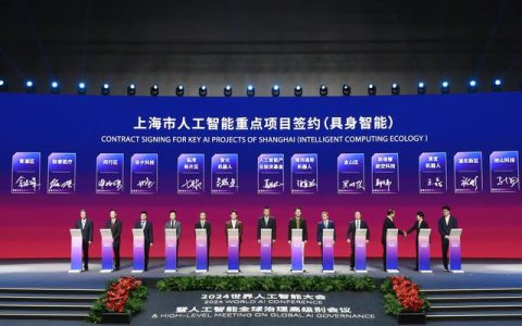 2024世界人工智能大会闭幕，预计实现总投资额超400亿元