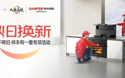 革新厨房体验，告别旧厨烦恼，帅丰集成灶引领现代烹饪新风尚