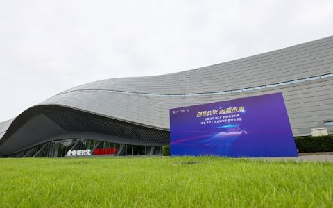 创客北京2024用友BIP•企业数智化转型专项赛决赛