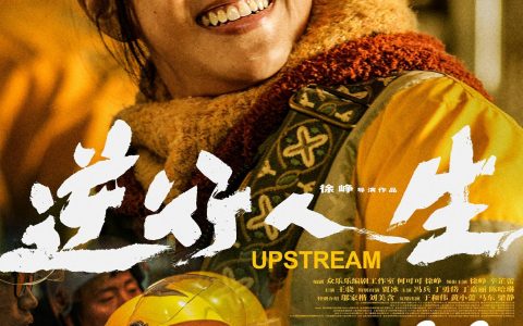 刘美含主演电影《逆行人生》正在热映 首挑母亲角色反差感十足