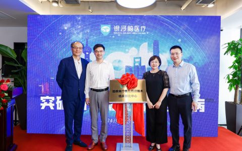 银河方圆正式落户上海！为长三角脑疾病患者带来新希望