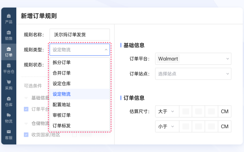 喜讯！跨境电商领星ERP正式成为沃尔玛全球电商SPN服务商