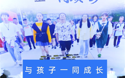 广西首部校园题材院线电影教师节首映