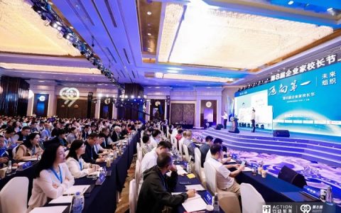 行动教育第8届企业家校长节：十大企业家校长精彩分享赋能民企破局