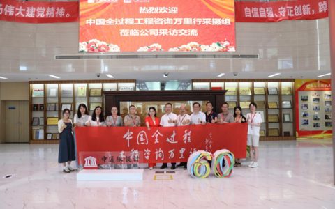 中通服设计院：60年翱翔在智慧建设的广阔天空