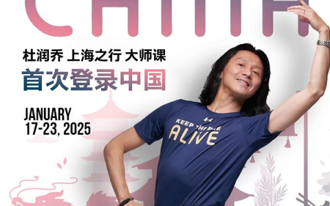 DUCON｜2025·1月17～23日，杜润乔上海之行大师课报名开启！