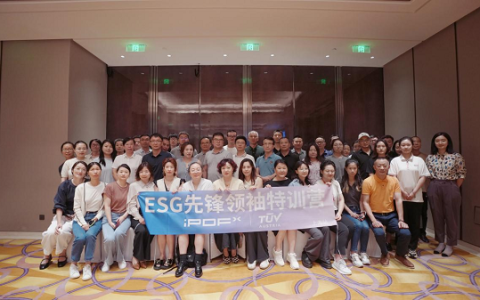 ESG先锋领袖特训营：引领快消行业的绿色变革