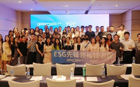 TÜV奥地利与iPDF联合举办“ESG先锋领袖特训营”，塑造快消与包装行业的未来