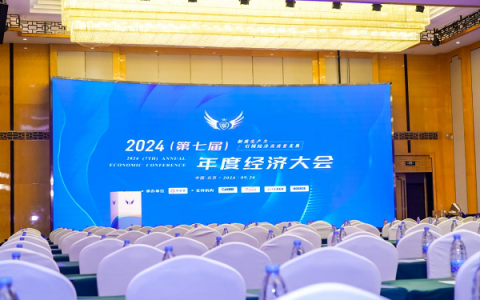 美思康宸集团亮相2024经济大会，荣获质量标杆品牌奖