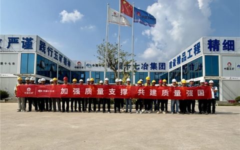 萧县淮海西路项目举行2024年质量月启动仪式