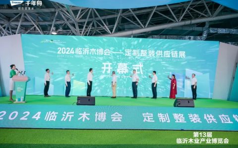 千年舟闪耀2024临沂木博会，引领行业创新与发展
