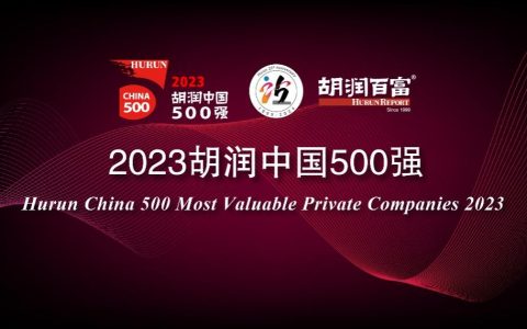 名创优品MINISO荣登胡润中国500强TOP10