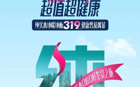 叮咚，久盛发来一条「超级品牌日」健康焕新link