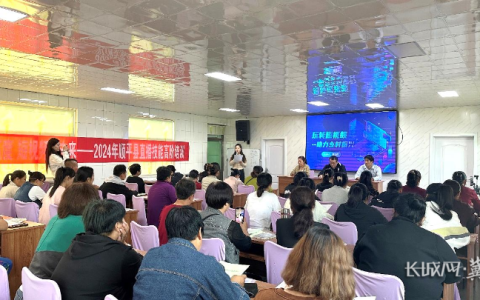 2024年顺平县乡村振兴直播技能培训项目高阶培训班开班授课