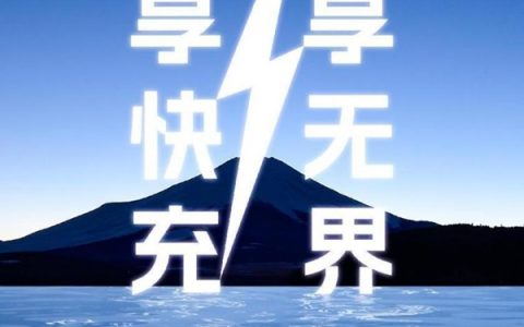 倍斯特共享充电新品发布会即将启幕，引领快充新时代!