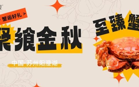 聚飨金秋 致“蟹”有你| 鼎植口腔秋日品蟹会盛情落幕