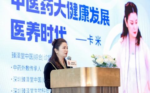 深圳见证中医盛会：第五届传承人峰会暨臻泽堂十周年庆典盛大举行