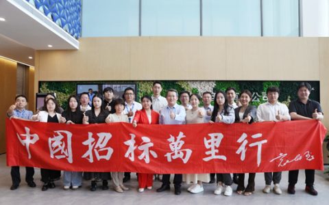 中化商务：在招标采购和咨询服务领域持续领先