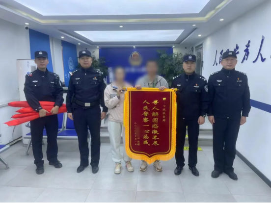 五面锦旗 诠释冰城公安守护温情篇章