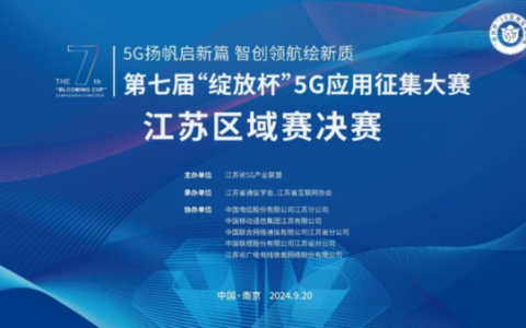 泰州移动携手扬子江药业集团传来好消息