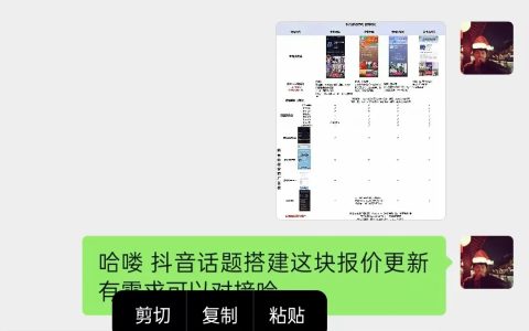 抖音如何开启话题功能，抖音挑战赛怎么发起？