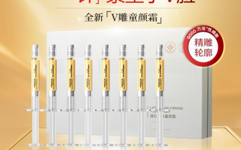 无需注射一支淡纹，美人媄提拉紧致轮廓针