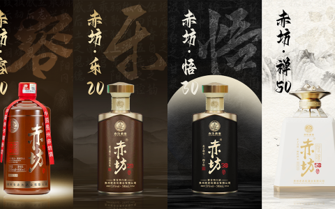 老赤坊“人生四渡”系列佳酿：跨越历史的人生智慧之选
