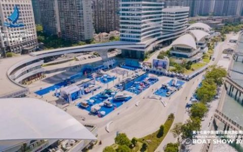 第十七届中国（厦门）国际游艇展11月8日盛大启幕