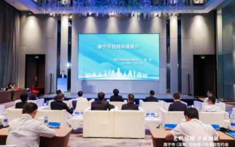 南宁市在深圳举办“邕鹏同辉 产业相融” 招商推介及项目签约会