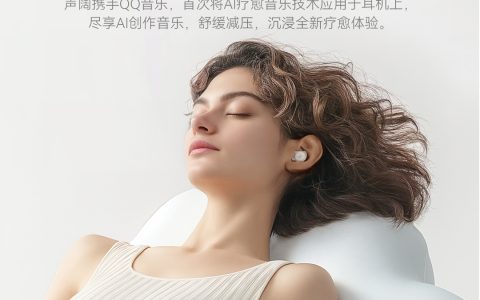 助力解决国人睡眠问题，声阔&QQ音乐用科技打开新局面