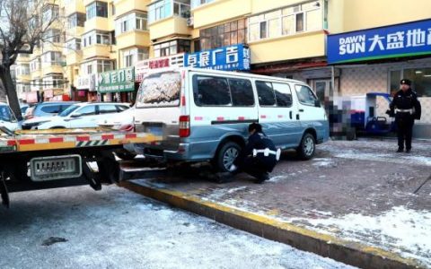 冰城公安：百日攻坚清除“僵尸车”  畅通城市“血脉”