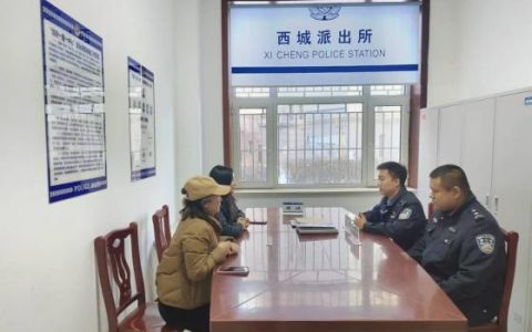 冰城公安：  用“14+N”开启矛盾纠纷化解新解法