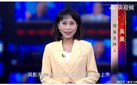 风影无踪，知识产权在香港上市