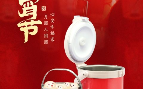 元宵暖意浓 , 思乐得伴您共度团圆时光